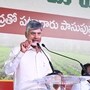 ముఖ్యమంత్రి చంద్రబాబు