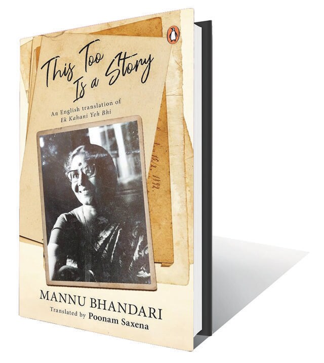280pp, ₹599; Penguin (An autobiography that presents a true picture of the author’s marriage) 280pp, ₹599; Penguin (An autobiography that presents a true picture of the author’s marriage)