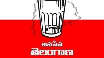 జనసేన పార్టీ జనసేన పార్టీ
