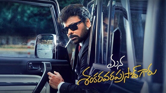 మీవే తప్పుడు ట్రైలర్స్.. ఆ రివ్యూలే కాపాడేవి.. ఎందుకంత అభద్రతా భావం: చిరు మూవీ మేకర్స్పై ఫ్యాన్స్ సీరియస్.. కారణమిదీ