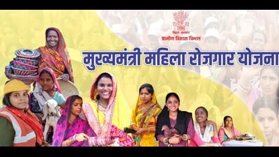 Bihar to draw modalities for additional ₹200,000 to women entrepreneurs under MMRY Bihar to draw modalities for additional ₹200,000 to women entrepreneurs under MMRY