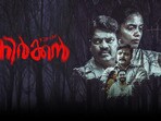 ఓటీటీలోకి రెండున్నరేళ్ల తర్వాత వచ్చిన మలయాళం క్రైమ్ థ్రిల్లర్ మూవీ.. రబ్బరు తోటలో అమ్మాయి ఆత్మహత్య మిస్టరీ