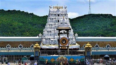 తిరుమల తిరుమల