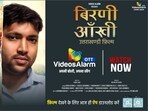 The poster of Garhwali film Birni Aankhi, released exclusively on Uttarakhand’s OTT platform Videos Alarm, highlighting local culture, stories, and talent. The poster of Garhwali film Birni Aankhi, released exclusively on Uttarakhand’s OTT platform Videos Alarm, highlighting local culture, stories, and talent.
