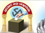 మున్సిపల్ ఎన్నికలు(Facebook)