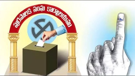 మున్సిపల్ ఎన్నికలు (Facebook)