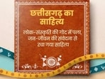 Raipur Sahitya Utsav 2026 is scheduled from January 23 to 25 at Purkhouti Muktangan, Nava Raipur Atal Nagar, with 42 sessions planned around literature, culture, publishing and contemporary public discourse.