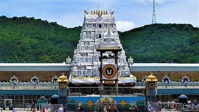 తిరుమల తిరుమల
