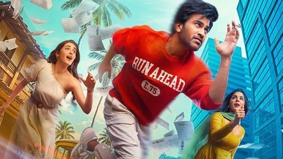 నారీ నారీ నడుమ మురారీ పోస్టర్