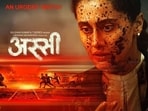 Taapsee Pannu's upcoming film Assi's motion poster.