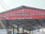 అరసవెల్లిలో వైభవంగా రథసప్తమి వేడుకలు