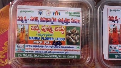 మేడారంలో ఇప్ప పువ్వు లడ్డూ మేడారంలో ఇప్ప పువ్వు లడ్డూ