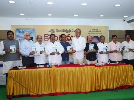 ‘కొండమల్లు’ నవల ఆవిష్కరణ