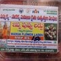 మేడారంలో ఇప్ప పువ్వు లడ్డూ