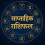 ২৬ জানুয়ারী থেকে ১ ফেব্রুয়ারি পর্যন্ত সময়টি আপনার জন্য কেমন হবে