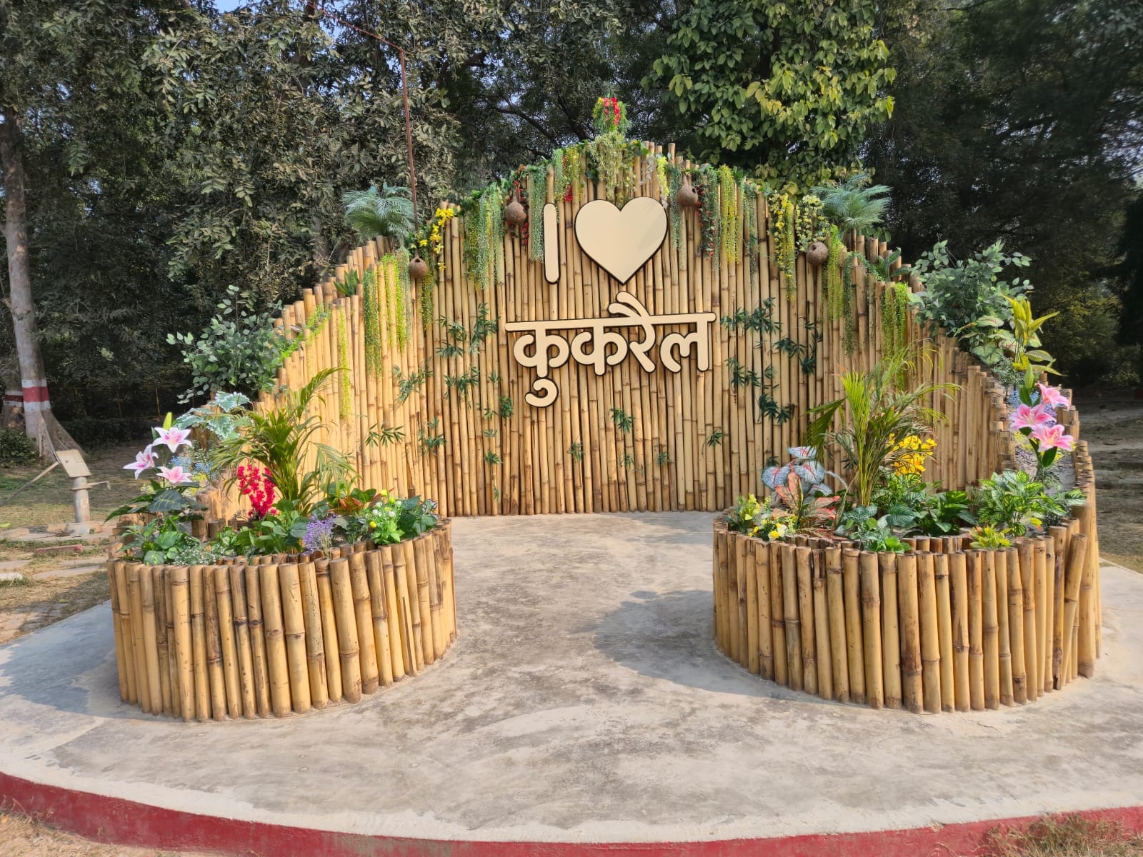 Kukrail forest reserve