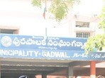 మున్సిపల్ ఎన్నికలు 