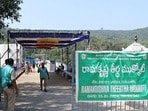 శ్రీరామకృష్ణ తీర్థ ముక్కోటి