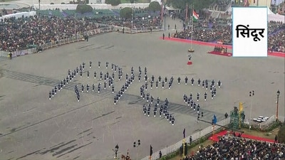 An aerial view of Sindoor formation during the Beating Retreat ceremony 2026, at Vijay Chowk in New Delhi on Thursday. (ANI) An aerial view of Sindoor formation during the Beating Retreat ceremony 2026, at Vijay Chowk in New Delhi on Thursday. (ANI)