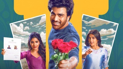 ఓటీటీలోకి 20 రోజుల్లోనే వస్తున్న మరో సంక్రాంతి మూవీ.. శర్వానంద్ బ్లాక్‌బస్టర్ కామెడీ సినిమా ఐదు భాషల్లో స్ట్రీమింగ్