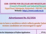 సీసీఎంబీ హైదరాబాద్ రిక్రూట్ మెంట్