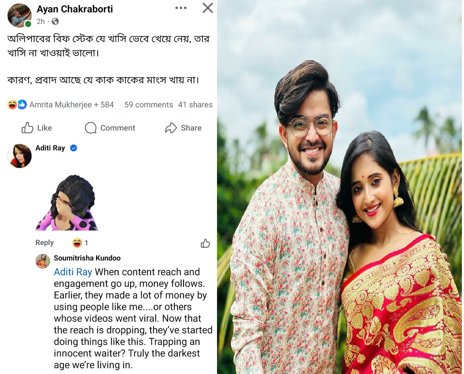 বিস্ফোরক সৌমিতৃষা বিস্ফোরক সৌমিতৃষা