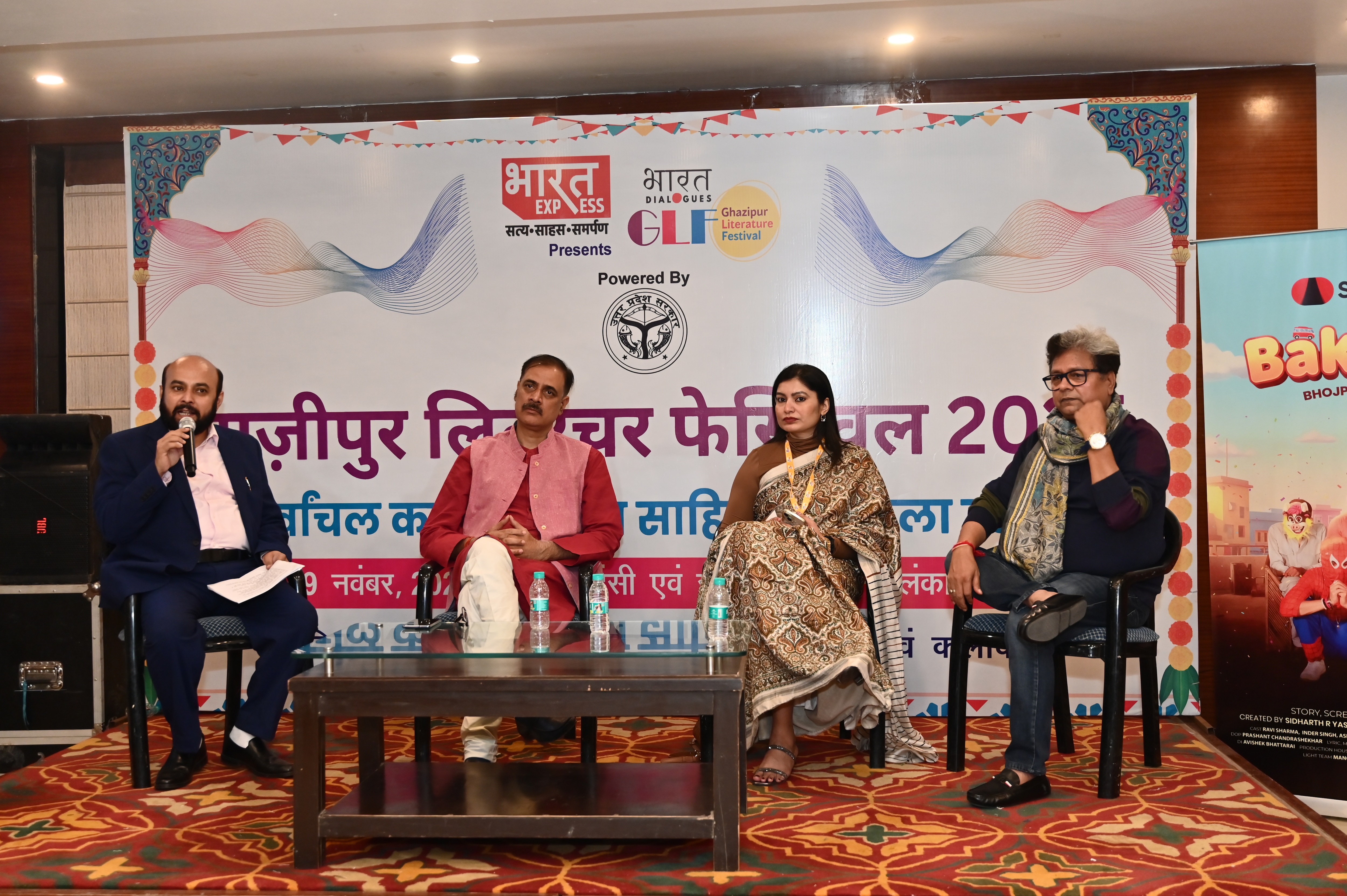 Samir Chatterjee, Vibhuti Narain Chaturvedi, Anu Shakti Singh and Manoj Rajan Tripathi at GLF. (Courtesy Ghazipur Literature Festival)