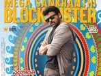అఫీషియల్.. మన శంకరవరప్రసాద్ గారు ఓటీటీలోకి వచ్చేది ఆ రోజే.. స్ట్రీమింగ్ డేట్ రివీల్ చేసిన ప్లాట్‌ఫామ్.. 7 భాషల్లో..