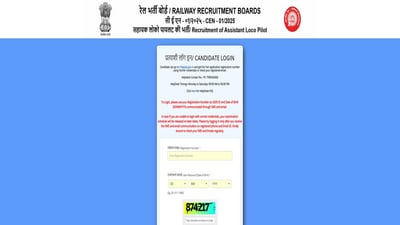 RRB ALP Exam City Slip 2026 released, direct link to download here RRB ALP Exam City Slip 2026 released, direct link to download here
