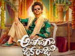అనగనగా ఒక రాజు సినిమా పోస్టర్ లో నవీన్ పొలిశెట్టి(x/Netflix_INSouth)