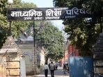 UP Board headquarters in Prayagraj (HT File Photo)