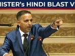 In Guyana’s National Assembly, MP Vikash Ramkisoon responded in fluent, “chaste” Hindi In Guyana’s National Assembly, MP Vikash Ramkisoon responded in fluent, “chaste” Hindi