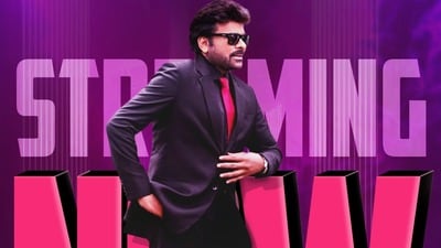 ఇది మెగా ఓటీటీ బ్లాస్ట్.. మన శంకరవరప్రసాద్ గారు 24 గంటల్లోనే 200 మిలియన్ స్ట్రీమింగ్ మినట్స్ రికార్డు..