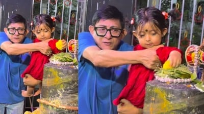বয়স মাত্র ১ বছর, বাবা কাঞ্চনের কোলে চড়ে শিবরাত্রিতে পুজো দিল খুদে কৃষভি! বয়স মাত্র ১ বছর, বাবা কাঞ্চনের কোলে চড়ে শিবরাত্রিতে পুজো দিল খুদে কৃষভি!