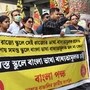 সমস্ত স্কুলে বাংলা ভাষা বাধ্যতামূলক চাই - দাবি বাংলা পক্ষের।