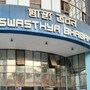 রাজ্যের স্বাস্থ্য দফতরে বিপুল নিয়োগ। (প্রতীকী ছবি)