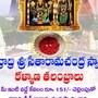 భద్రాద్రి రాములోరి కల్యాణ తలంబ్రాలు 