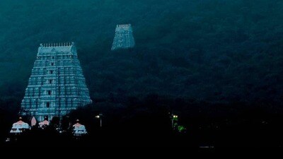 తిరుమల తిరుపతి దేవస్థానం తిరుమల తిరుపతి దేవస్థానం