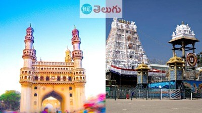 తిరుమల టూర్ ప్యాకేజీ తిరుమల టూర్ ప్యాకేజీ