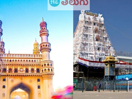 తిరుమల టూర్ ప్యాకేజీ