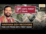 Haryana CM Says  <span class='webrupee'>₹</span>590 Cr IDFC First Bank Fraud Recovered With Interest Within 24 Hours | Watch