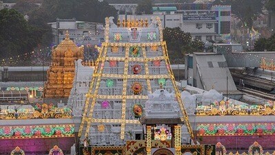 తిరుమల తిరుమల