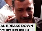 Kejriwal breaks down after court discharges all accused in liquor policy case Kejriwal breaks down after court discharges all accused in liquor policy case