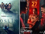 ఓటీటీలో సస్పెన్స్ థ్రిల్లర్లు