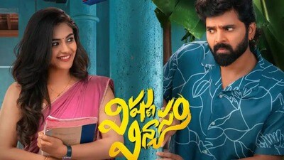 విష్ణు విన్యాసం రివ్యూ-జాతకాలు నమ్మే హీరో, అదిరిపోయే ట్విస్ట్-శ్రీవిష్ణు కామెడీ మూవీ ఎలా ఉందంటే? విష్ణు విన్యాసం రివ్యూ-జాతకాలు నమ్మే హీరో, అదిరిపోయే ట్విస్ట్-శ్రీవిష్ణు కామెడీ మూవీ ఎలా ఉందంటే?
