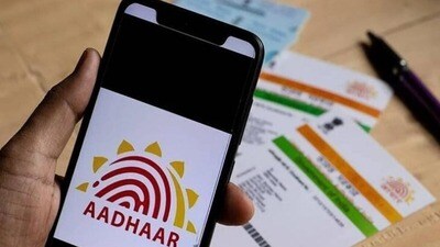 ఆధార్పై కీలక అప్డేట్ ఆధార్పై కీలక అప్డేట్