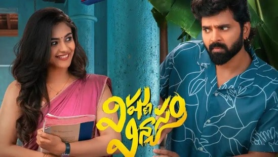 విష్ణు విన్యాసం రివ్యూ-జాతకాలు నమ్మే హీరో, అదిరిపోయే ట్విస్ట్-శ్రీవిష్ణు కామెడీ మూవీ ఎలా ఉందంటే?