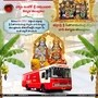 రాములవారి కళ్యాణ తలంబ్రాలు