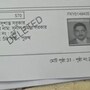 নৈহাটি পুরসভার ৪ নং ওয়ার্ডের কাউন্সিলর সুশান্ত সরকার ও তাঁর মা আরতি সরকারের নামের ওপর 'ডিলিটেড' লেখা এসআইআর চূড়ান্ত তালিকায়।