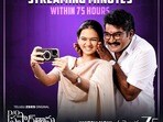 Telugu Web Series: 75 గంటల్లోనే 75 మిలియన్ల స్ట్రీమింగ్ మినట్స్.. ఓటీటీలో తెలుగు క్రైమ్ థ్రిల్లర్ వెబ్ సిరీస్ దూకుడు